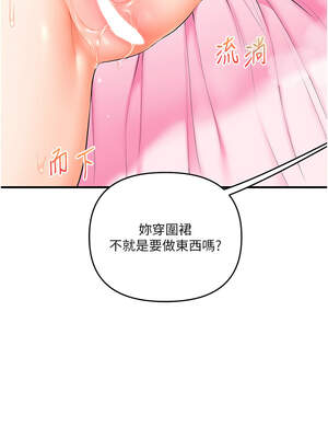 玩轉學姊 77-78話_77_03_bmrh