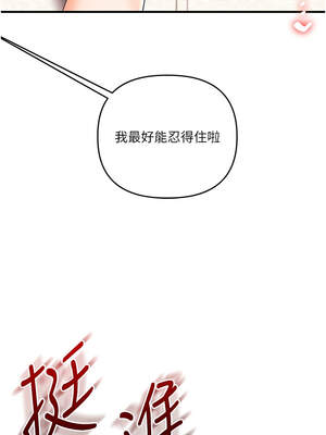 玩轉學姊 77-78話_77_04_ynwd