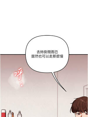 玩轉學姊 77-78話_77_08_hvmc