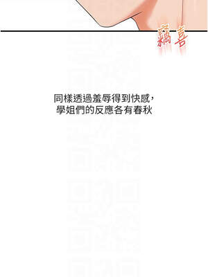 玩轉學姊 77-78話_77_11_cklw