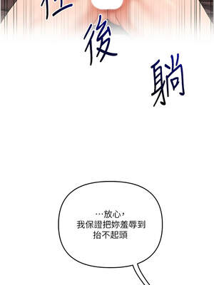 玩轉學姊 77-78話_77_12_hfkm