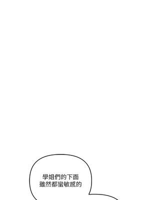 玩轉學姊 77-78話_77_15_rwdo