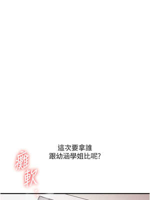 玩轉學姊 77-78話_77_16_wypi