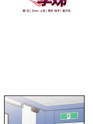 玩轉學姊 77-78話_78_02_nbui