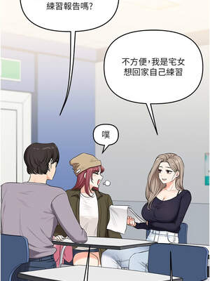 玩轉學姊 77-78話_78_03_wvdl