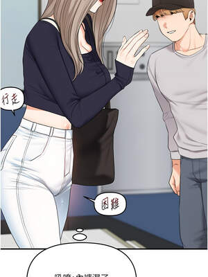 玩轉學姊 77-78話_78_07_qmuq