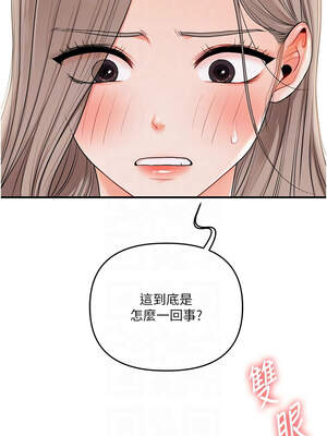 玩轉學姊 77-78話_78_09_nyix