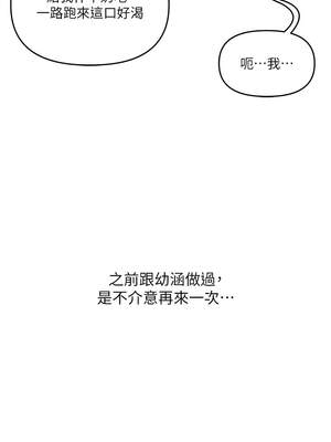 玩轉學姊 77-78話_78_10_gtru