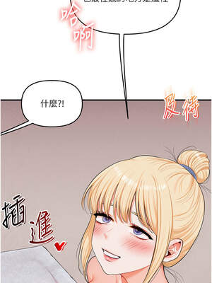 玩轉學姊 77-78話_78_15_vqvj