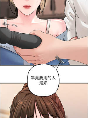 岳母為何那樣 68-69話_68_01_otwd