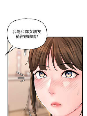 岳母為何那樣 68-69話_68_02_ipxr