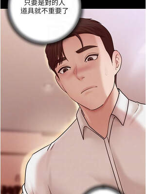 岳母為何那樣 68-69話_68_05_gsyq