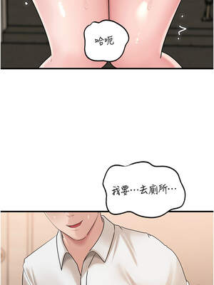 岳母為何那樣 68-69話_68_06_jxlo