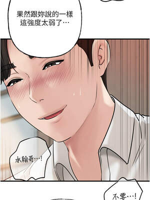 岳母為何那樣 68-69話_68_08_fucp