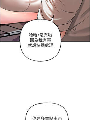 岳母為何那樣 68-69話_69_11_bdrn