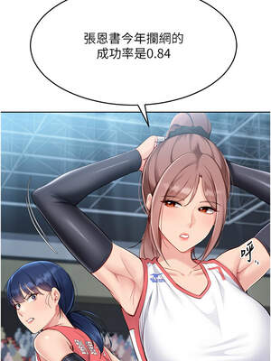 Set up!排球少女 62-63話_62_01_ayyp