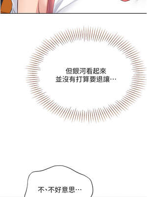 Set up!排球少女 62-63話_62_02_lxvu