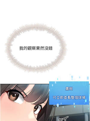 Set up!排球少女 62-63話_62_06_cuya