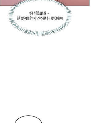 熟女交換計畫 35-36話_35_04_lwxo