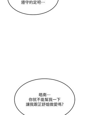 熟女交換計畫 35-36話_35_12_sdan