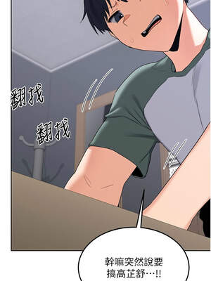 熟女交換計畫 35-36話_35_16_rrvv