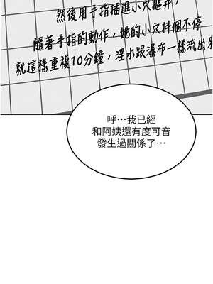 熟女交換計畫 35-36話_36_09_huex
