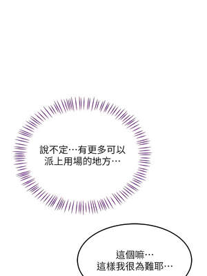 熟女交換計畫 35-36話_36_15_dwnn