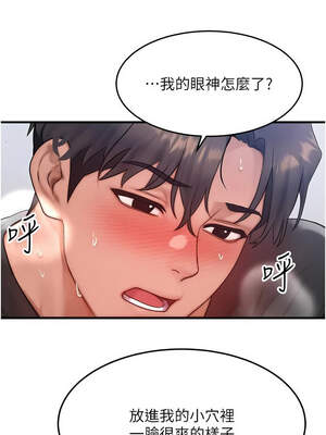 等價交換人生 27-28話_27_03_ncgf