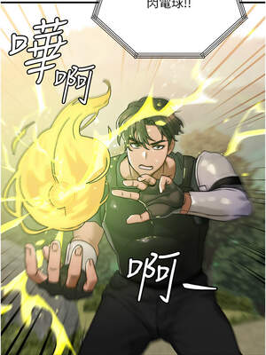 等價交換人生 27-28話_28_08_ikdo