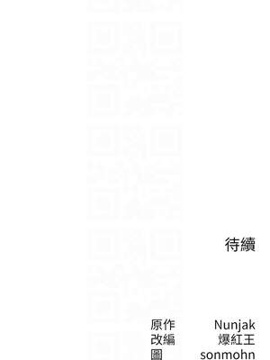 等價交換人生 27-28話_28_12_bdel