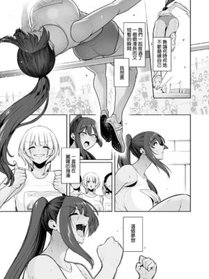 [せぶんがー]雌チ○ポ狩リ 1~3(最終話)+番外[中国翻訳][疏碼][ANDX個人漢化]_006