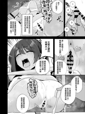 [せぶんがー]雌チ○ポ狩リ 1~3(最終話)+番外[中国翻訳][疏碼][ANDX個人漢化]_029