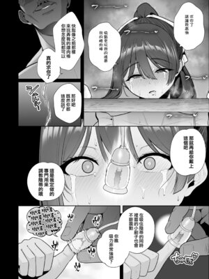 [せぶんがー]雌チ○ポ狩リ 1~3(最終話)+番外[中国翻訳][疏碼][ANDX個人漢化]_031