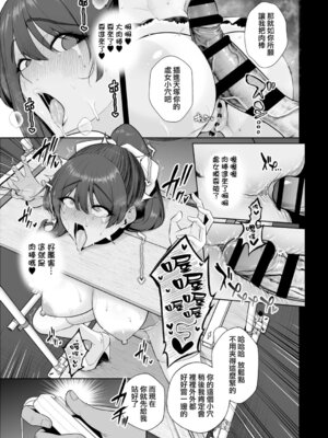 [せぶんがー]雌チ○ポ狩リ 1~3(最終話)+番外[中国翻訳][疏碼][ANDX個人漢化]_034