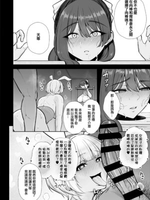 [せぶんがー]雌チ○ポ狩リ 1~3(最終話)+番外[中国翻訳][疏碼][ANDX個人漢化]_047