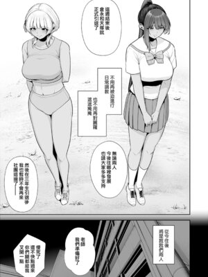 [せぶんがー]雌チ○ポ狩リ 1~3(最終話)+番外[中国翻訳][疏碼][ANDX個人漢化]_056