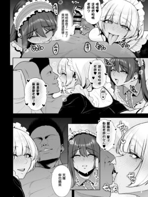 [せぶんがー]雌チ○ポ狩リ 1~3(最終話)+番外[中国翻訳][疏碼][ANDX個人漢化]_071