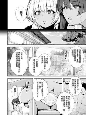 [せぶんがー]雌チ○ポ狩リ 1~3(最終話)+番外[中国翻訳][疏碼][ANDX個人漢化]_077