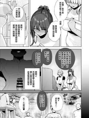 [せぶんがー]雌チ○ポ狩リ 1~3(最終話)+番外[中国翻訳][疏碼][ANDX個人漢化]_078