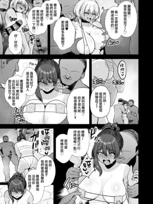 [せぶんがー]雌チ○ポ狩リ 1~3(最終話)+番外[中国翻訳][疏碼][ANDX個人漢化]_082