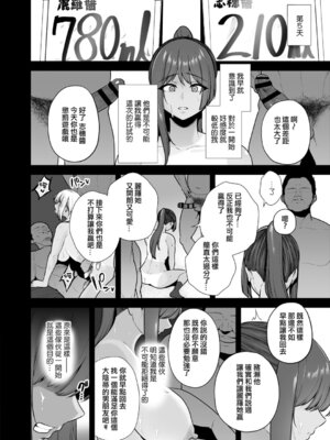 [せぶんがー]雌チ○ポ狩リ 1~3(最終話)+番外[中国翻訳][疏碼][ANDX個人漢化]_101