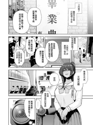 [せぶんがー]雌チ○ポ狩リ 1~3(最終話)+番外[中国翻訳][疏碼][ANDX個人漢化]_119
