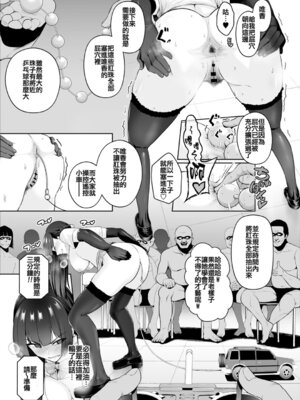 [せぶんがー]雌チ○ポ狩リ 1~3(最終話)+番外[中国翻訳][疏碼][ANDX個人漢化]_132