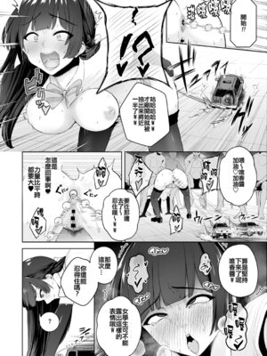 [せぶんがー]雌チ○ポ狩リ 1~3(最終話)+番外[中国翻訳][疏碼][ANDX個人漢化]_133