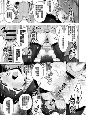 [せぶんがー]雌チ○ポ狩リ 1~3(最終話)+番外[中国翻訳][疏碼][ANDX個人漢化]_144