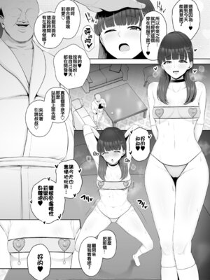 [せぶんがー]雌チ○ポ狩リ 1~3(最終話)+番外[中国翻訳][疏碼][ANDX個人漢化]_151