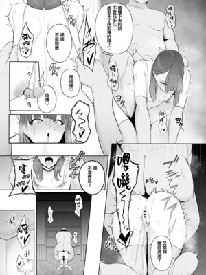 [せぶんがー]雌チ○ポ狩リ 1~3(最終話)+番外[中国翻訳][疏碼][ANDX個人漢化]_168