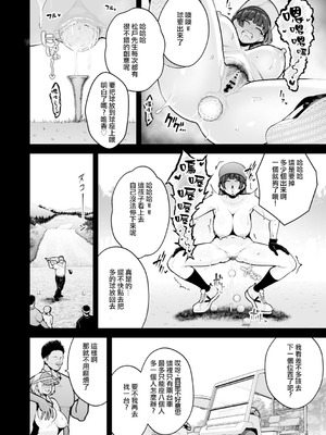 [せぶんがー]雌チ○ポ狩リ 1~3(最終話)+番外[中国翻訳][疏碼][ANDX個人漢化]_177