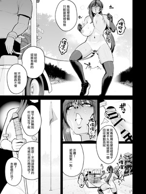 [せぶんがー]雌チ○ポ狩リ 1~3(最終話)+番外[中国翻訳][疏碼][ANDX個人漢化]_178