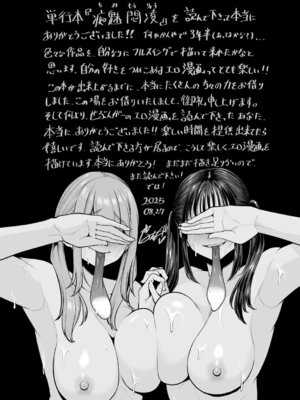 [せぶんがー]雌チ○ポ狩リ 1~3(最終話)+番外[中国翻訳][疏碼][ANDX個人漢化]_186